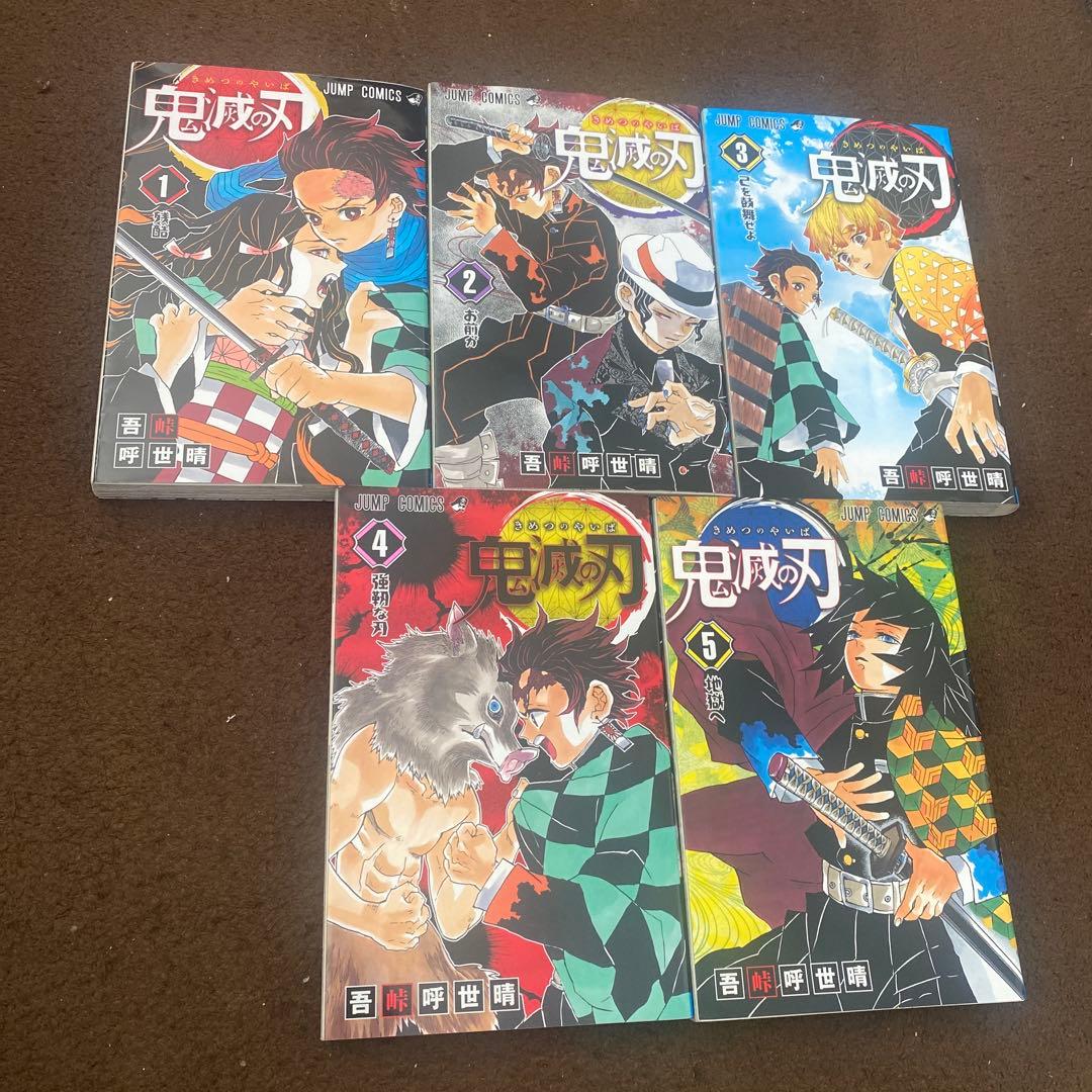 鬼滅の刃 全23巻（21巻は特装版シール付き）