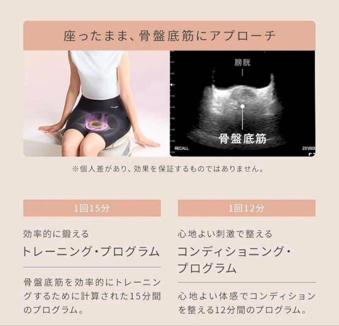 新品未使用　【シックスパッド】ぺリネフィット/Perine Fit