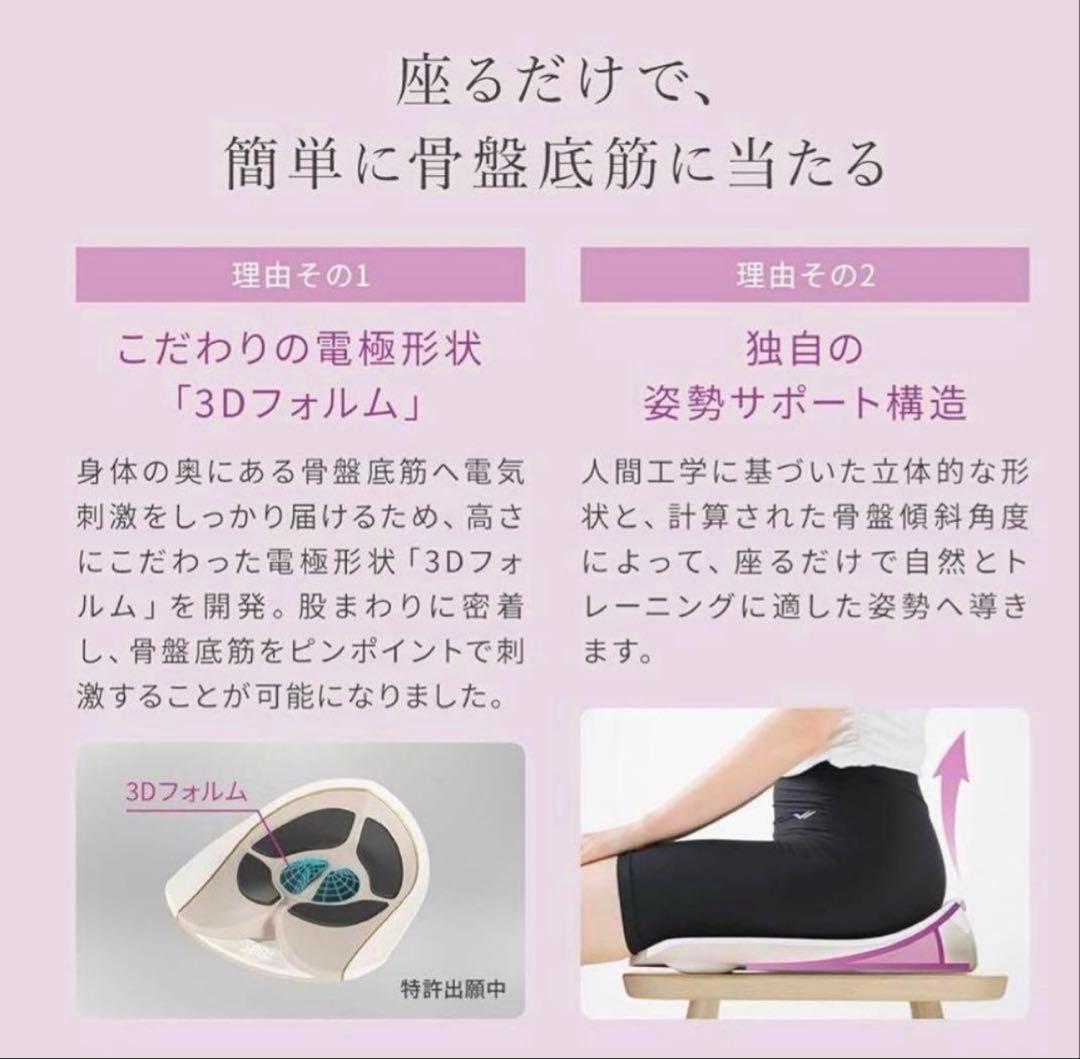 新品未使用　【シックスパッド】ぺリネフィット/Perine Fit
