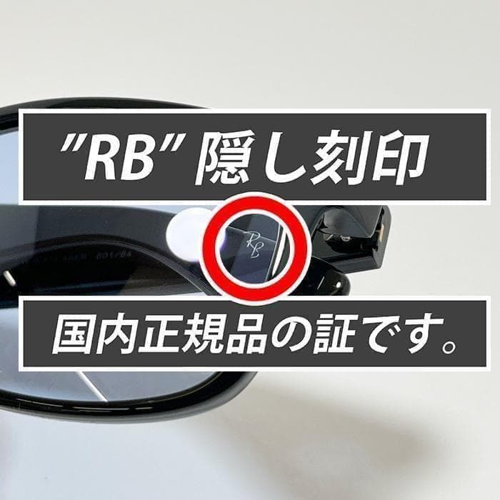 迅速発送【新品正規】RB2132F-60164 レイバン サングラス