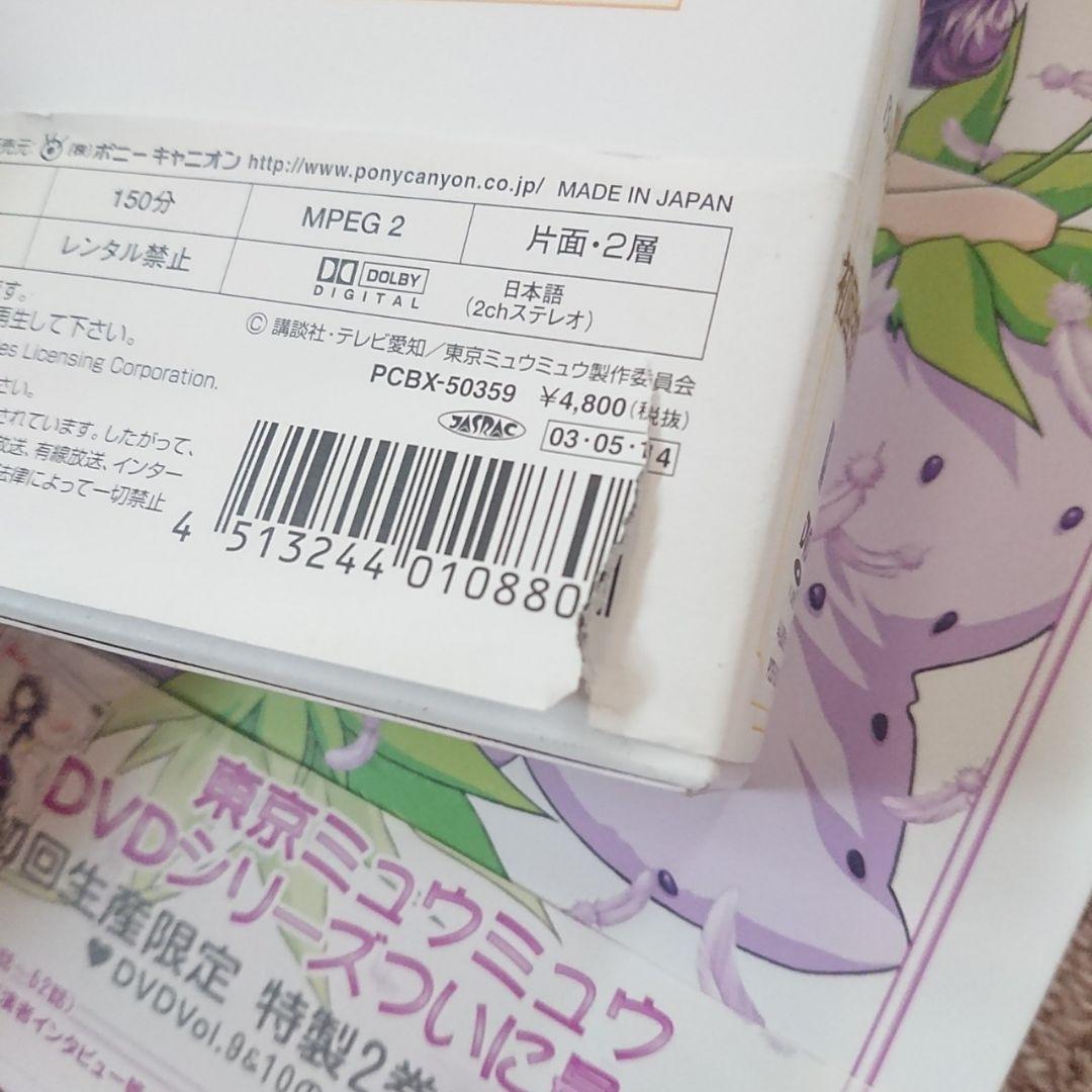 DVD 東京 ミュウミュウ 全巻セット