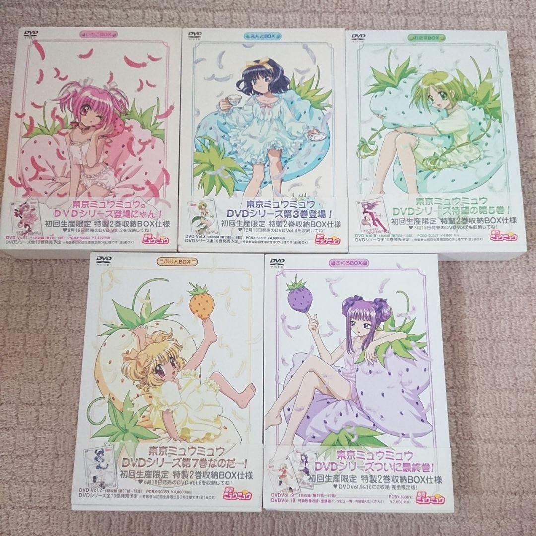 DVD 東京 ミュウミュウ 全巻セット