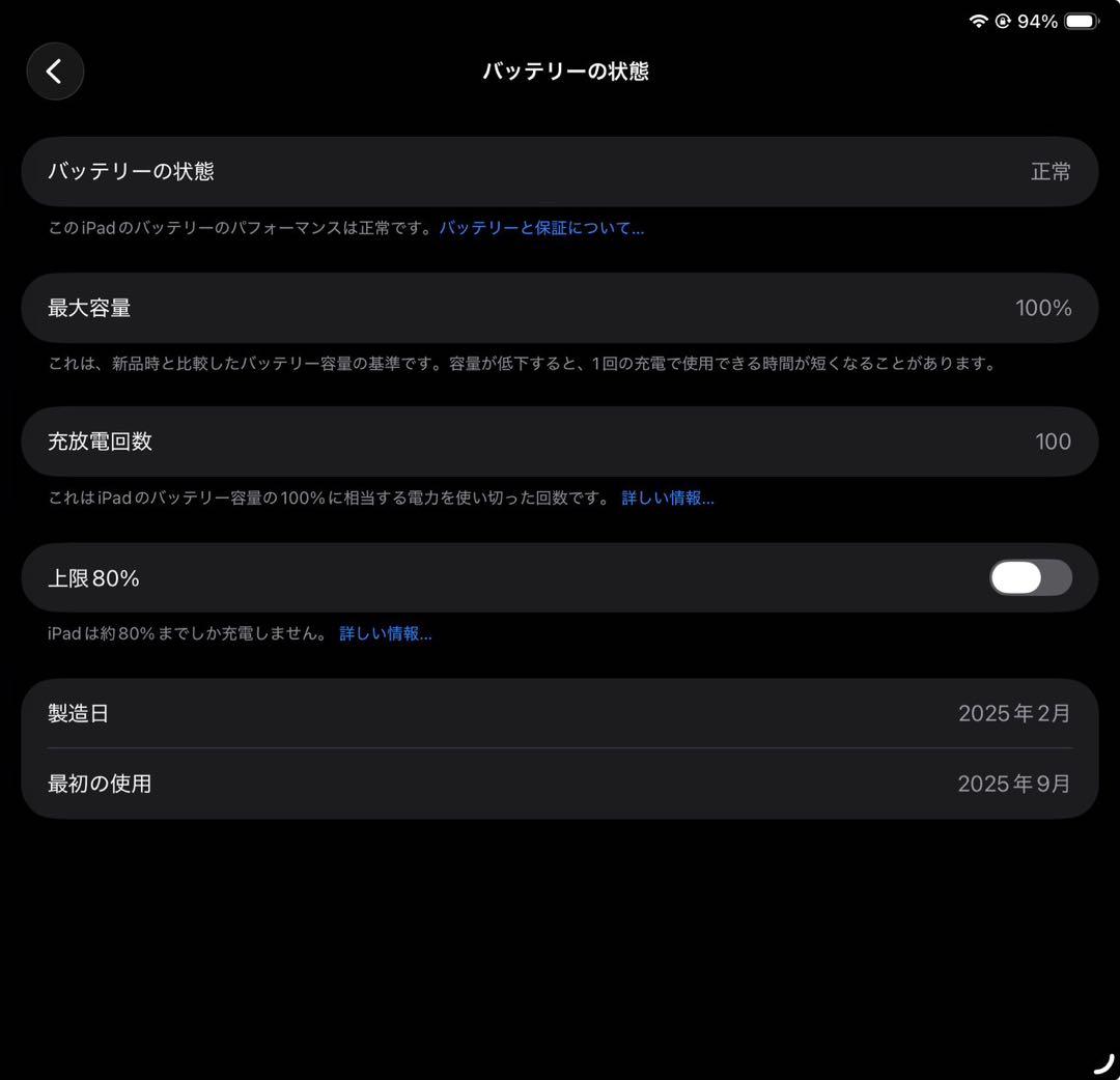 【美品】iPad Air M3 11インチ AC+付 箱有 充電器無
