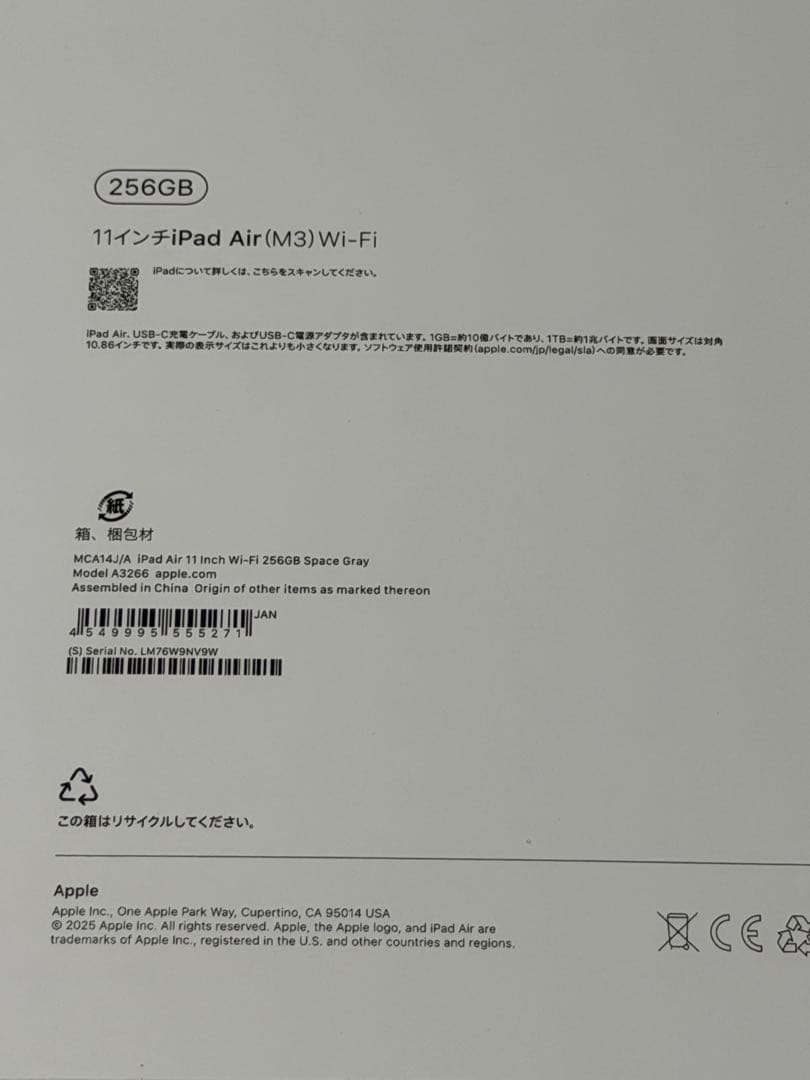 【美品】iPad Air M3 11インチ AC+付 箱有 充電器無