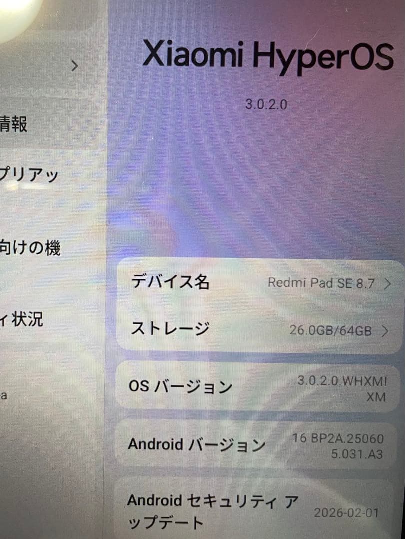 Androidタブレット本体 Redmi Pad SE 8.7 Xiaomi HyperOS