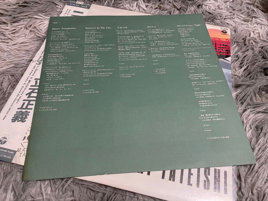 立石正義 MY CITY STORY LP