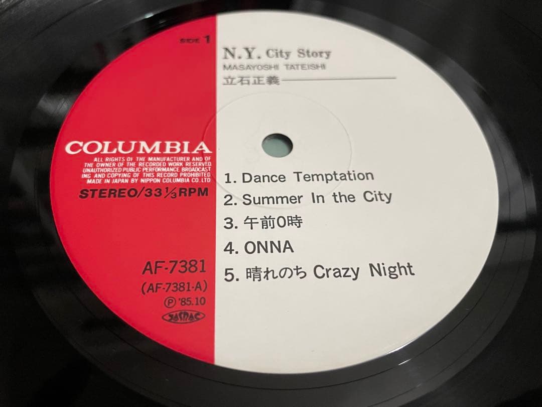 立石正義 MY CITY STORY LP