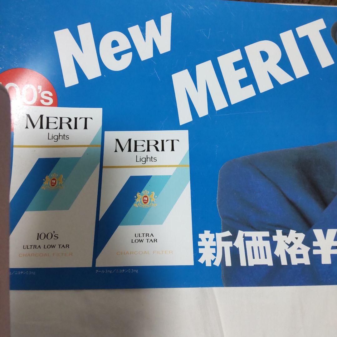 柴田恭兵販売機タバコポスター