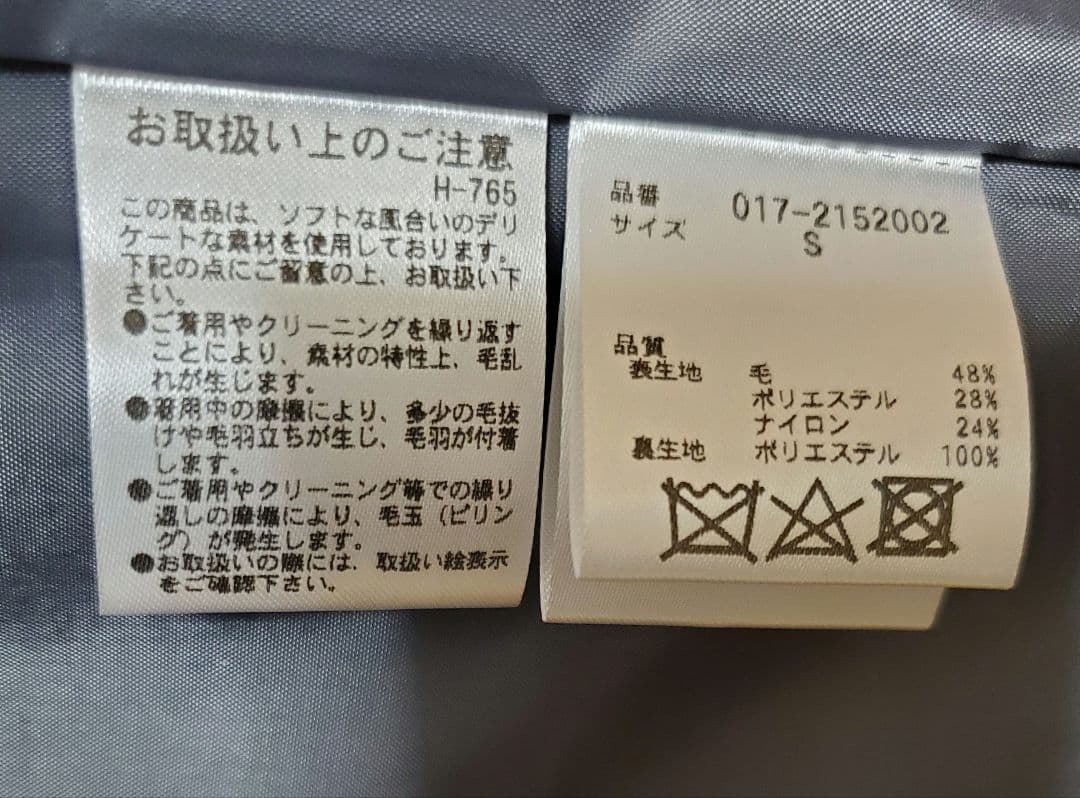新品，NATURAL BEAUTY BASIC ノーカラーダブルクロスコート