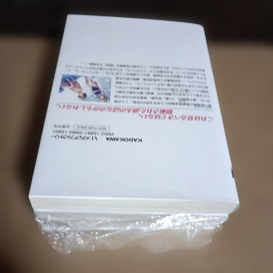 ようこそ実力至上主義の教室へ小説0巻、公式ガイドブック1、2年生編