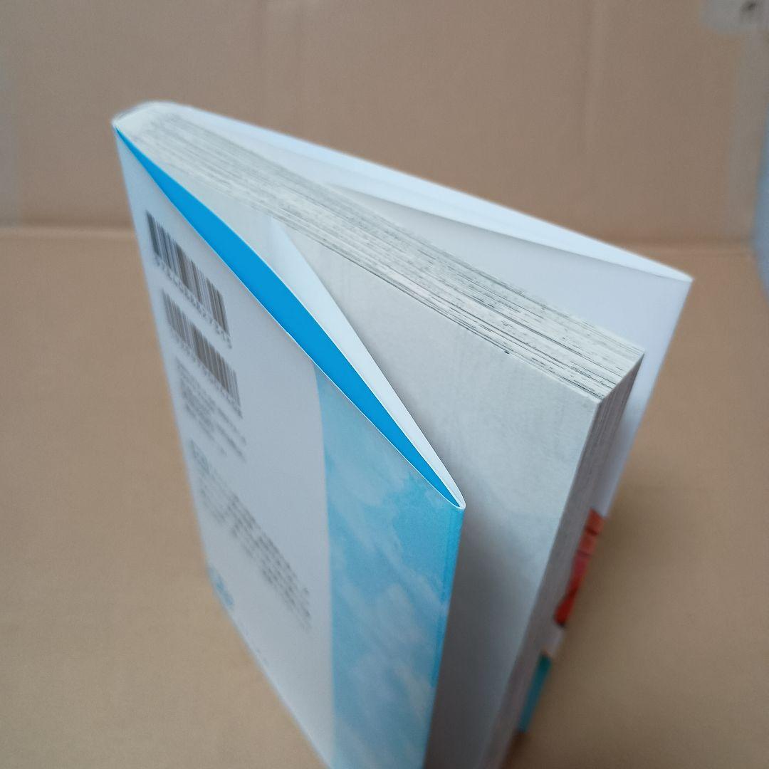 アオのハコ　１巻 初版
