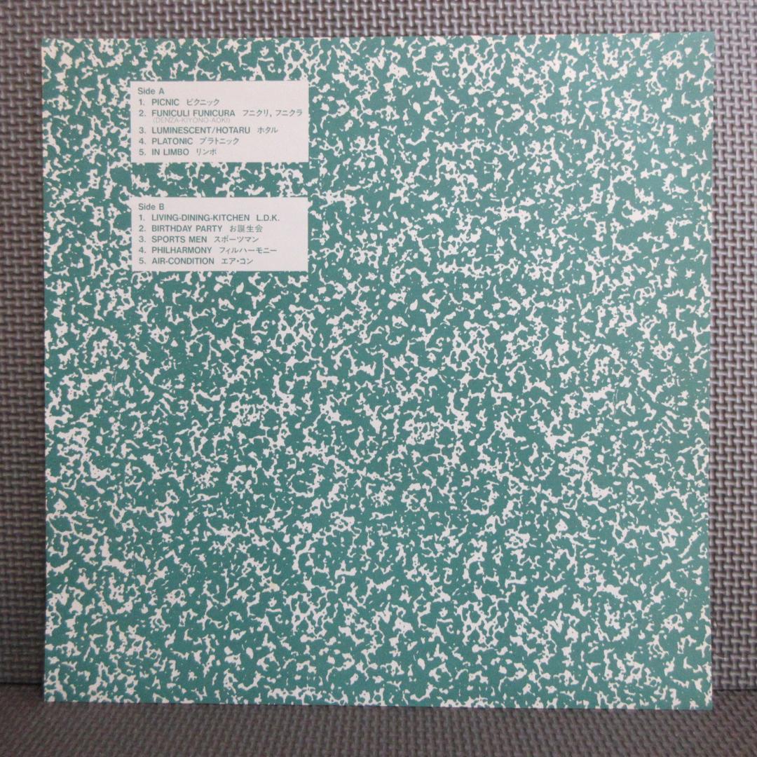 ★細野晴臣 / フィルハーモニー★HARUOMI HOSONO◇Promo
