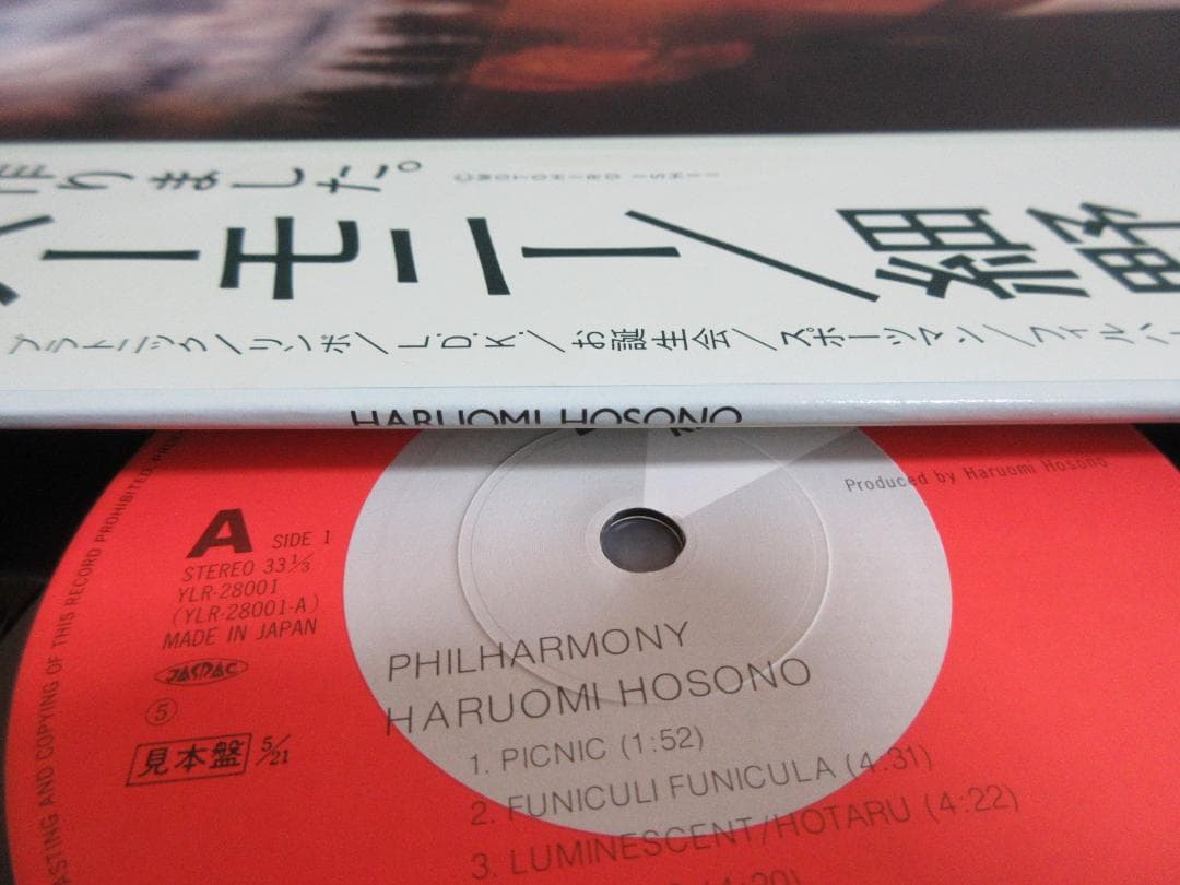 ★細野晴臣 / フィルハーモニー★HARUOMI HOSONO◇Promo