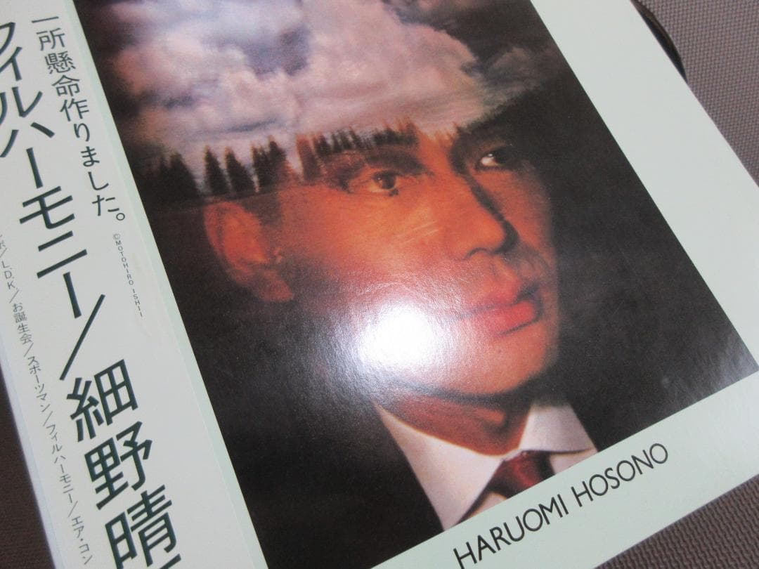 ★細野晴臣 / フィルハーモニー★HARUOMI HOSONO◇Promo