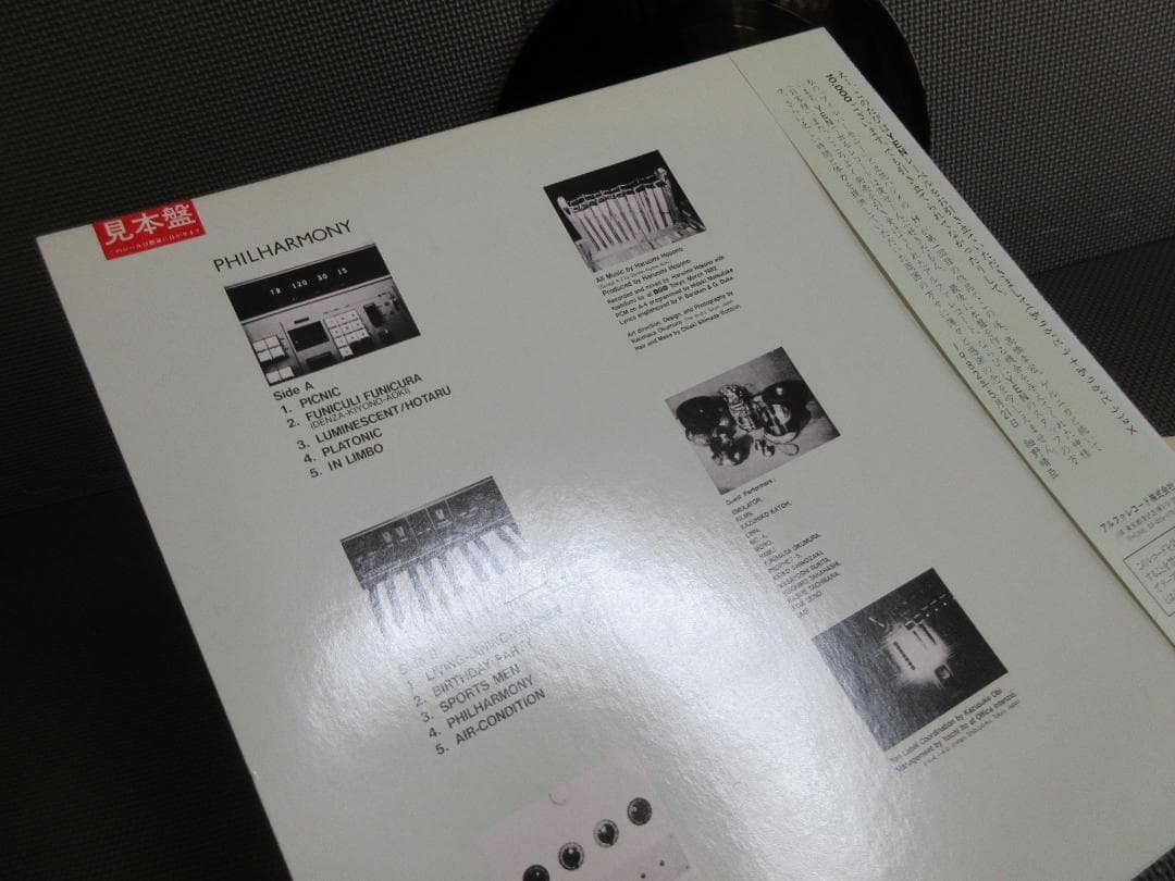 ★細野晴臣 / フィルハーモニー★HARUOMI HOSONO◇Promo