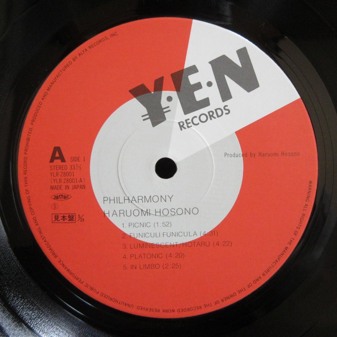 ★細野晴臣 / フィルハーモニー★HARUOMI HOSONO◇Promo