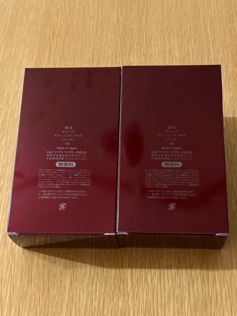 SK-II サインズ ナリッシング マスク 12枚 SKⅡ マスク　パック　2箱