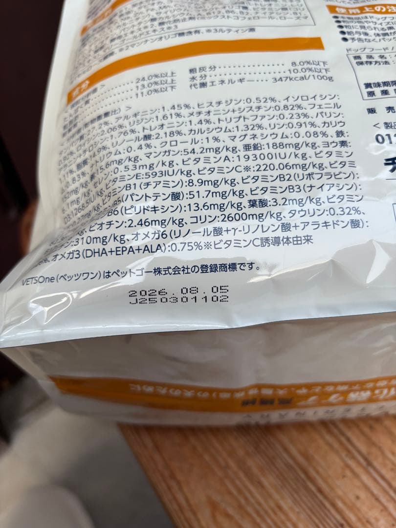 厚切りフレンチ　VETS One 消化器ケア 高繊維 3kg×2