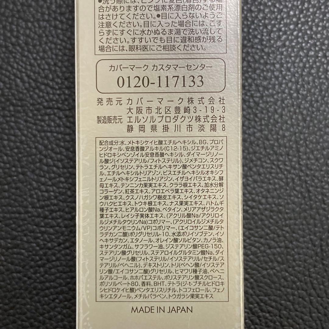 dカバーマーク　トリートメント　デイ　クリーム50g 顔デコルテ　リニューアル後