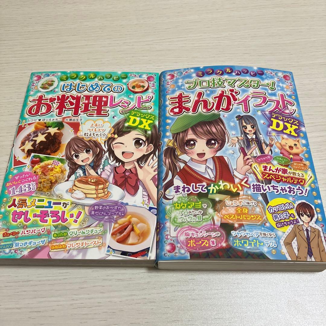 えりん 3品セット