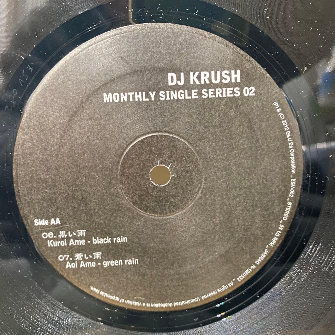 <サイン入/LP/レコード>DJ KRUSH 2枚セット