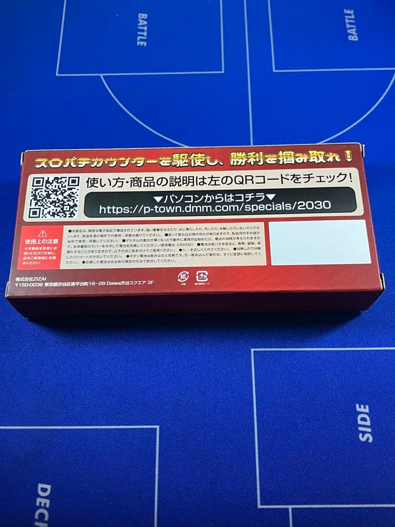 かちかちくん　スロパチステーション　　スロパチカウンター