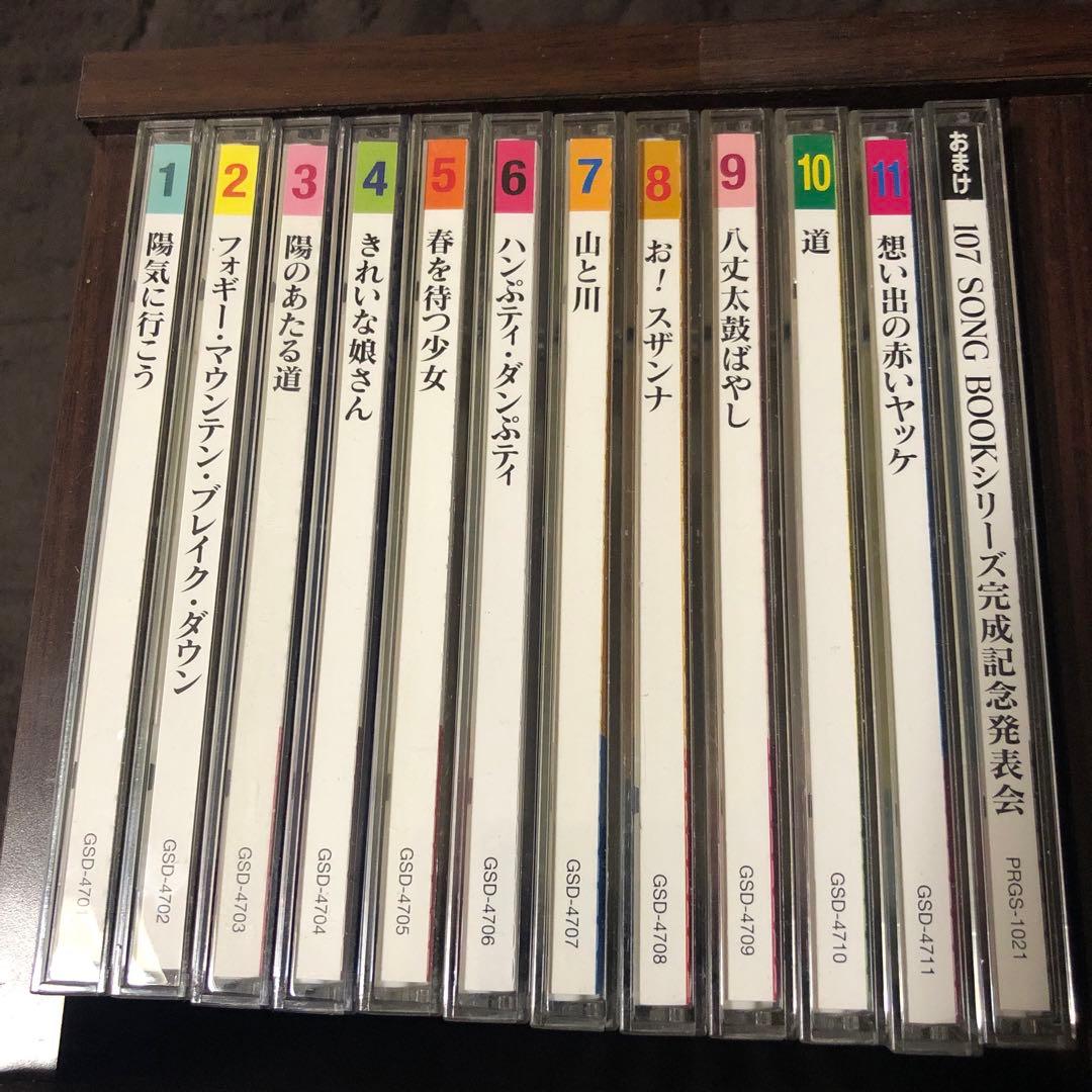 ☆CD☆107 SONG BOOK 全集 ザ・ナターシャセブン