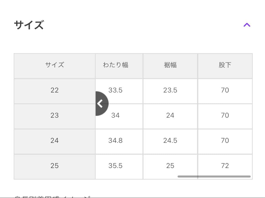 YANUK JOAN　IENA別注ブラック　ヤヌーク　ジョーン　イエナ