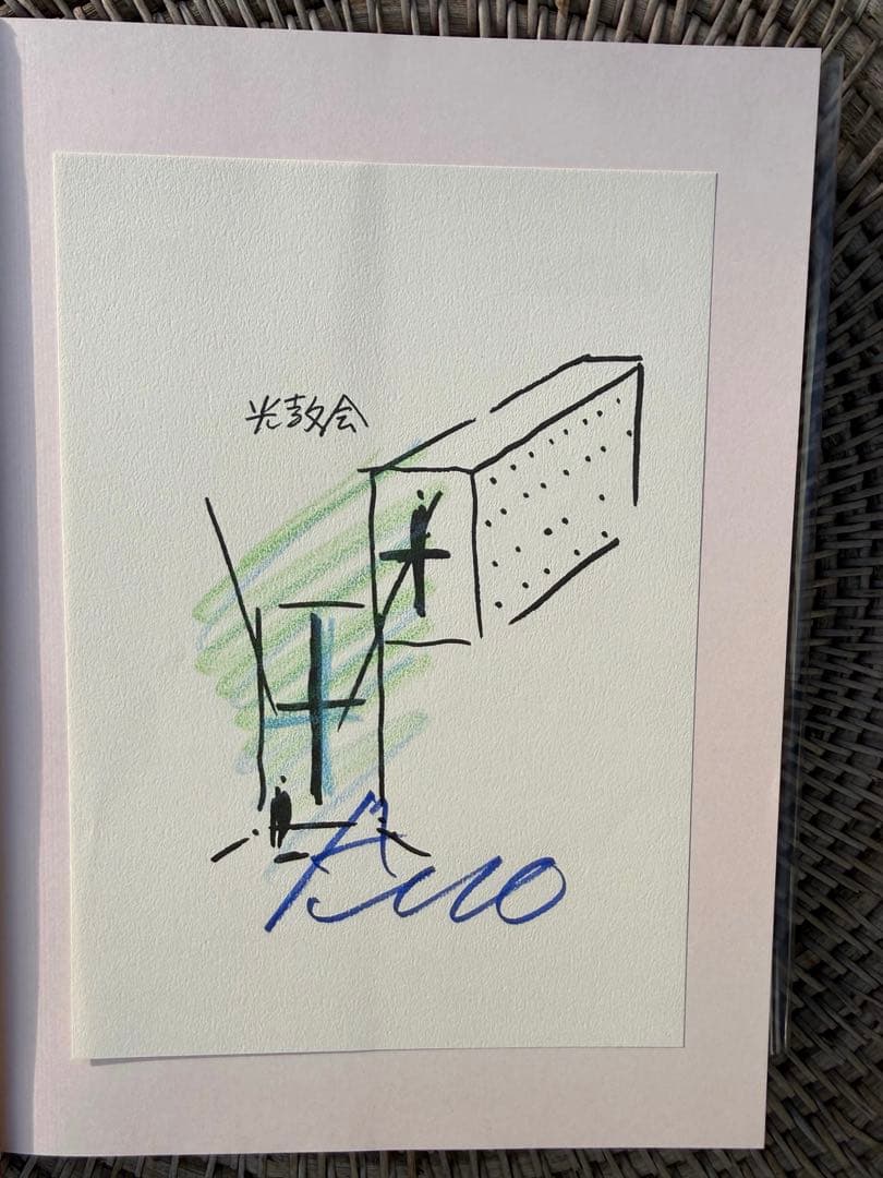安藤忠雄　Tadao Ando Endeavors サイン入り