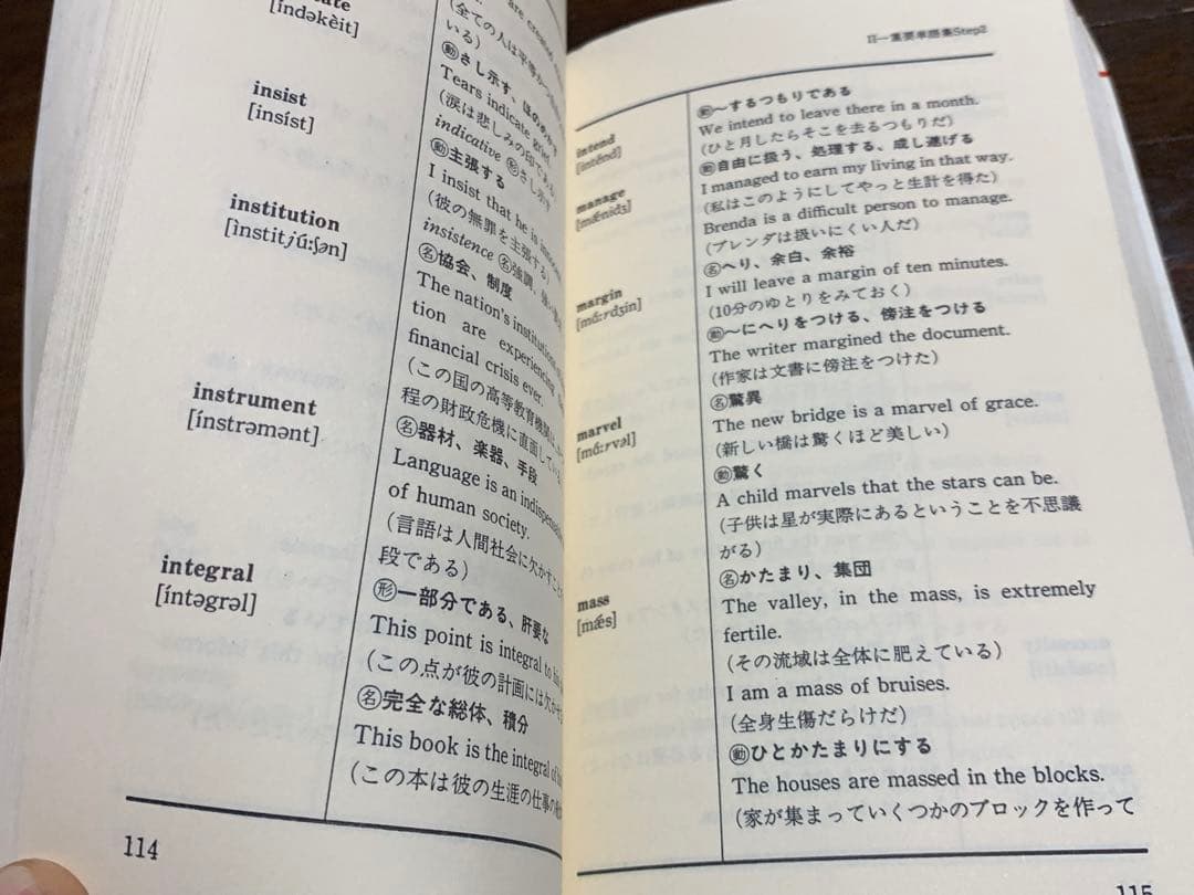 ズバリ!合格の英単語 (ワニの本 626) 佐藤 忠志