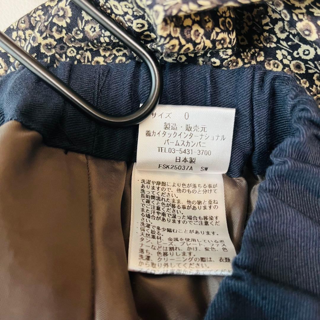 美品☆パラスパレス 花柄 ローンタビラコ柄 フレアーギャザースカート 日本製