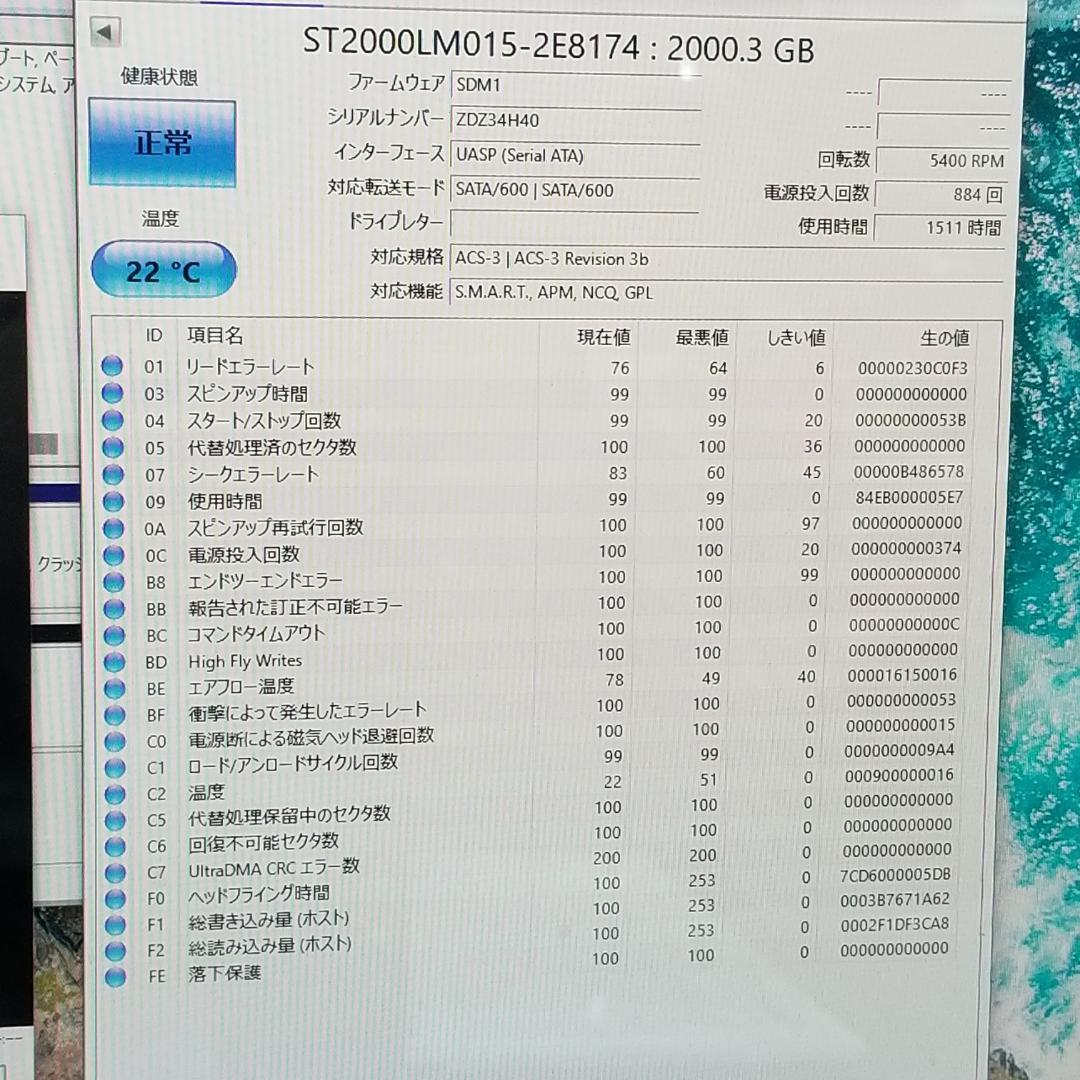使用時間1511時間 正常表示 HDD2000GB 2.5インチ(B1921)