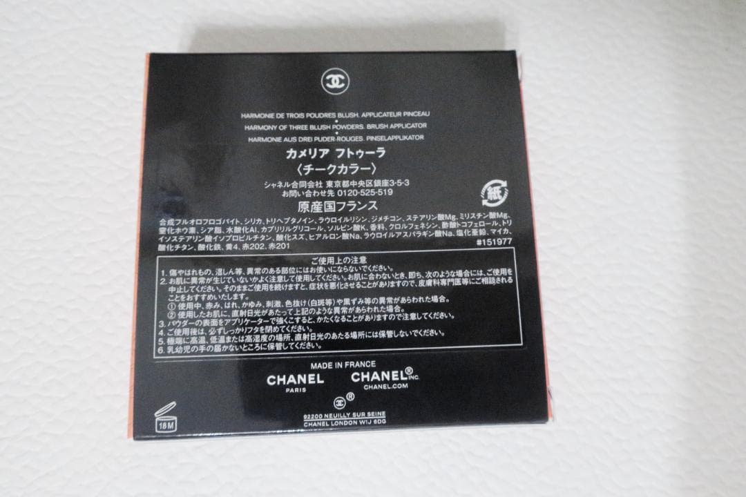 お値下しました新品未使用　シャネルカメリア フトゥーラパウダートリオチークカラー