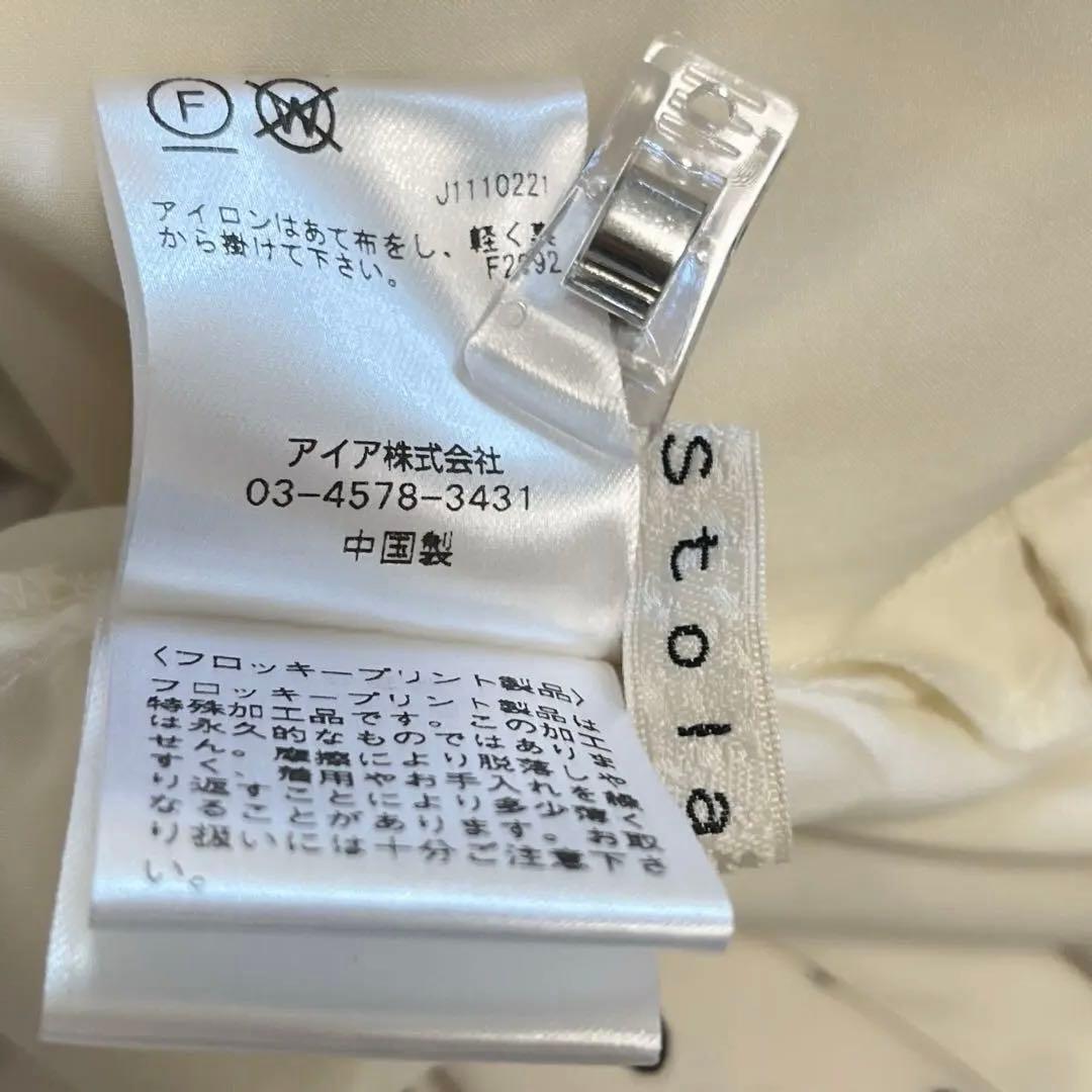 未使用　タグ付き　Stola. ストラ　ドット　ロングスカート　40
