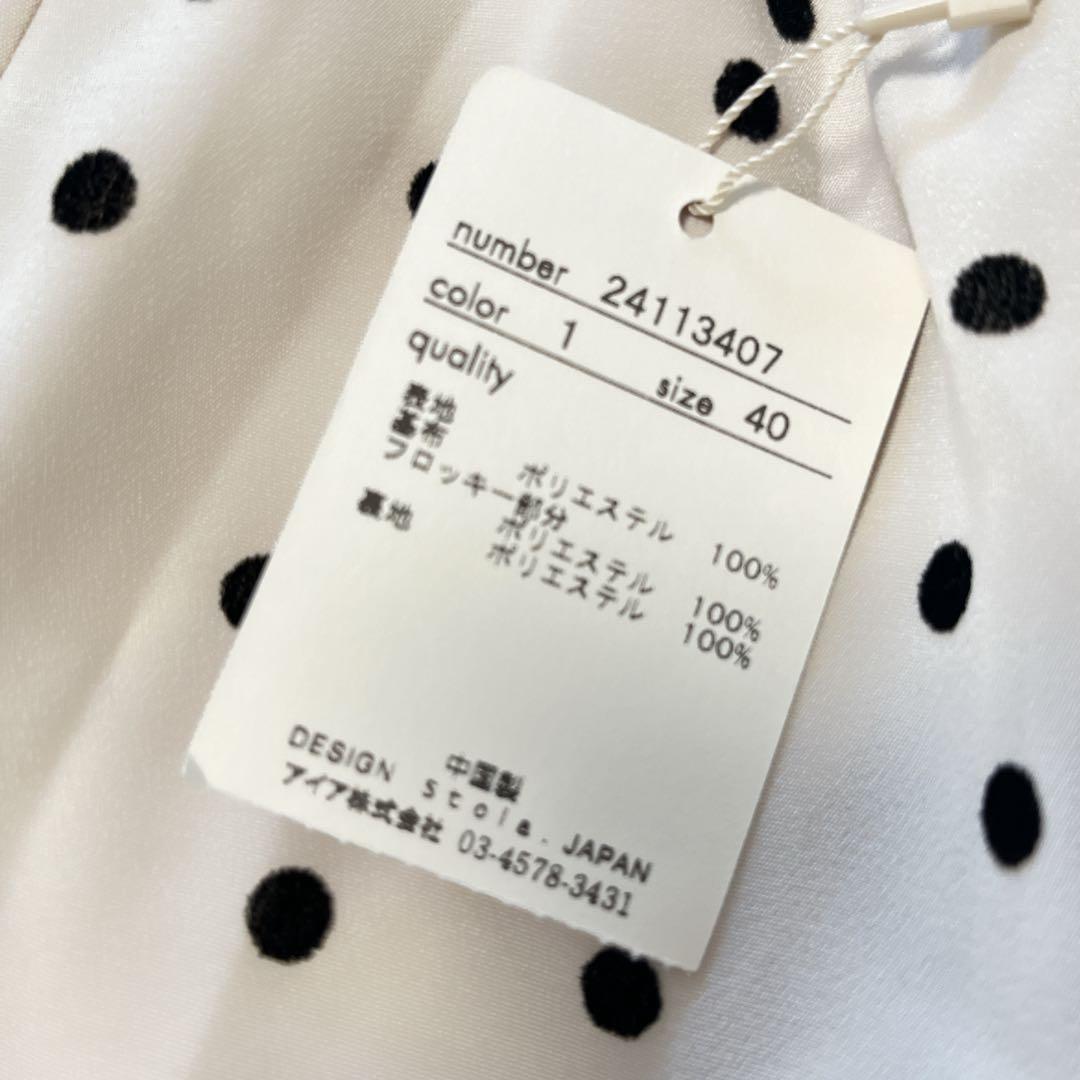 未使用　タグ付き　Stola. ストラ　ドット　ロングスカート　40