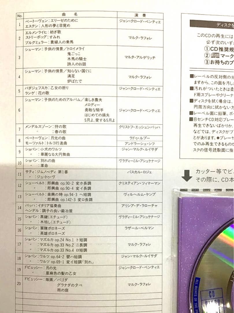 【ピアノピース】ヤマハ CDピアノピース バインダー入19曲セット シングルCD