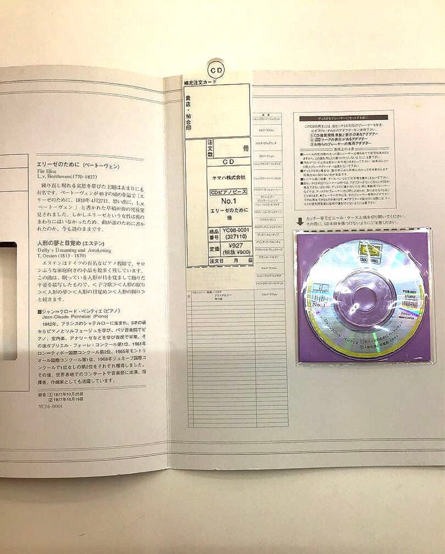 【ピアノピース】ヤマハ CDピアノピース バインダー入19曲セット シングルCD