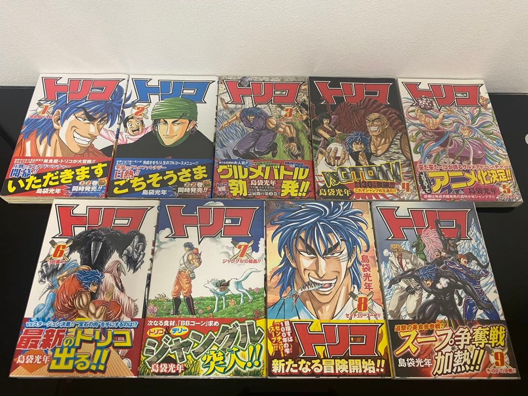 トリコ 全巻初版帯付き