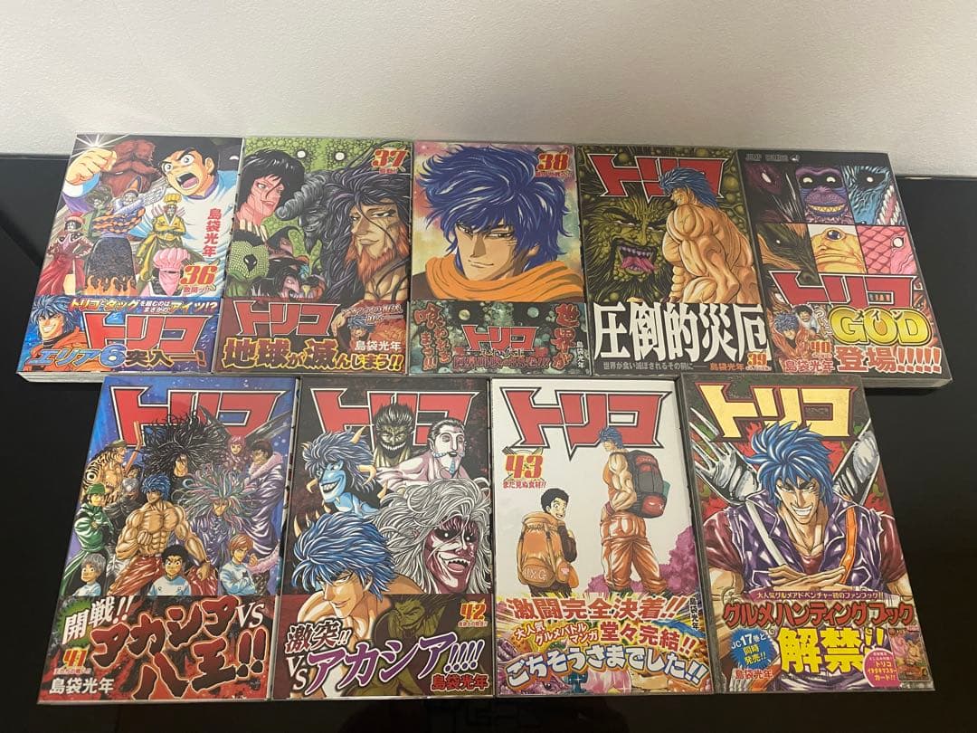 トリコ 全巻初版帯付き