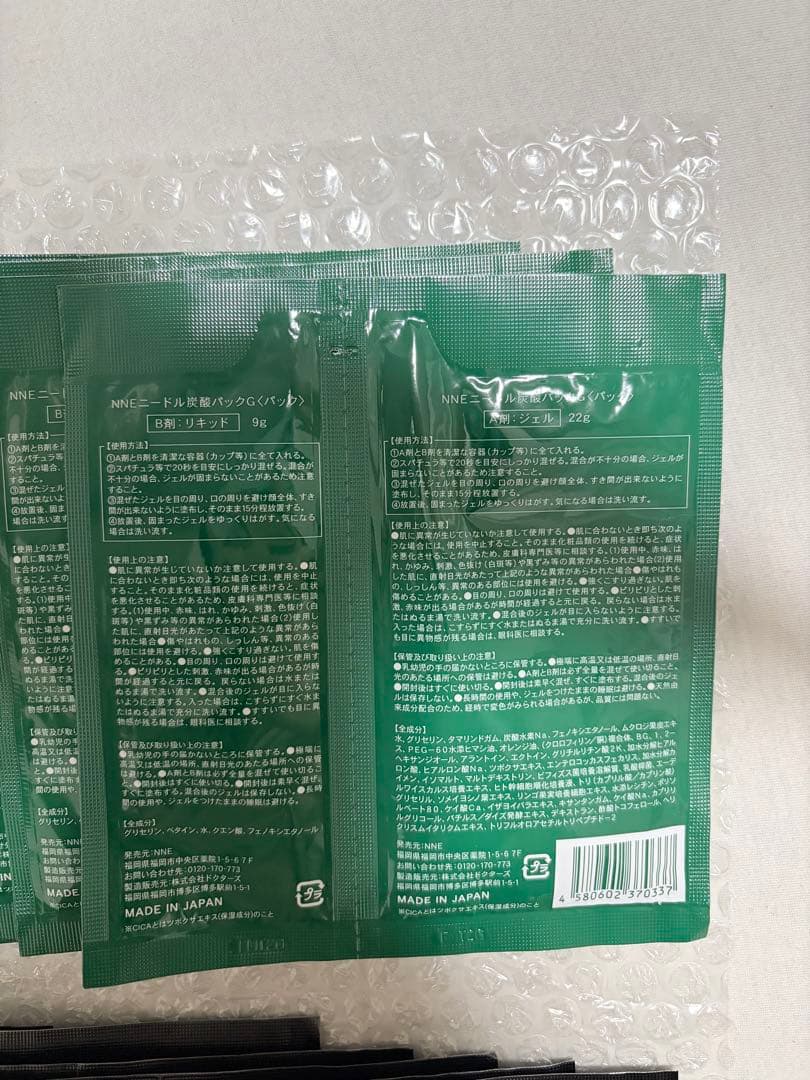NNE ニードル炭酸パック