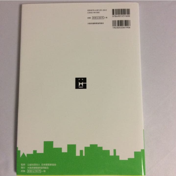建築工事共通仕様書 2014年度版