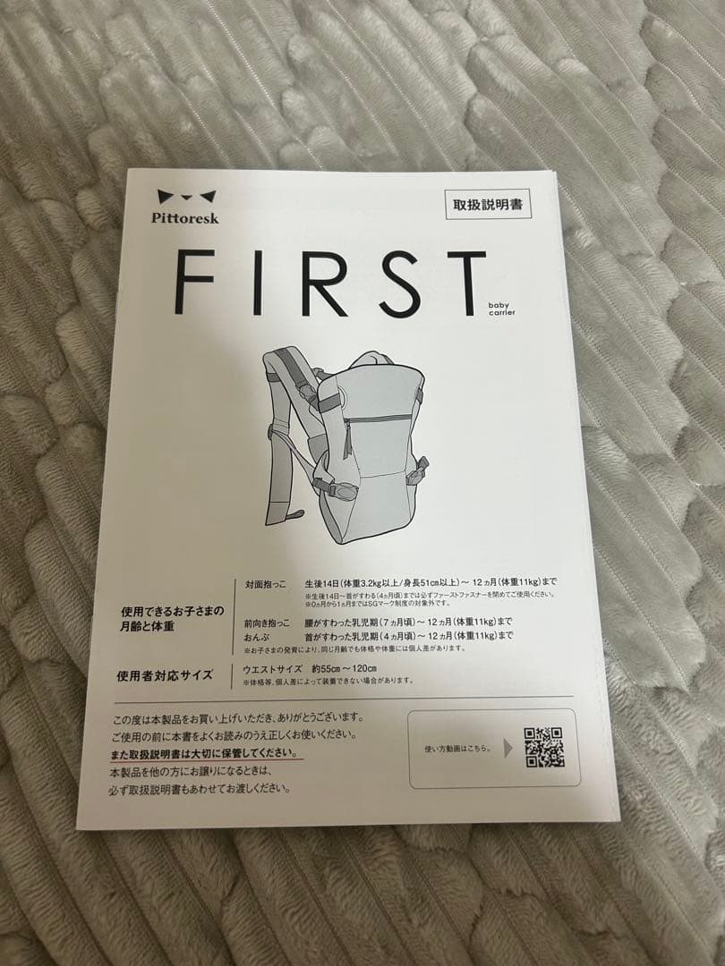 【MAIK☺︎︎K☺︎︎K☺︎︎☆゜】ベビーキャリアファースト ピトレスク 抱っこ紐