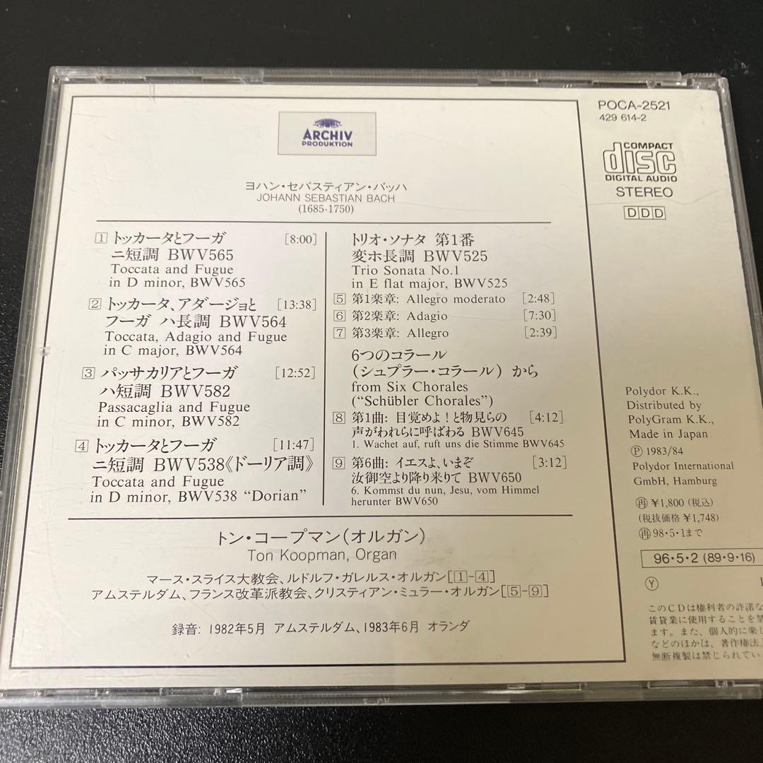 【売約済】コープマン／バッハ:オルガン作品集〜トッカータとフーガBWV565、他