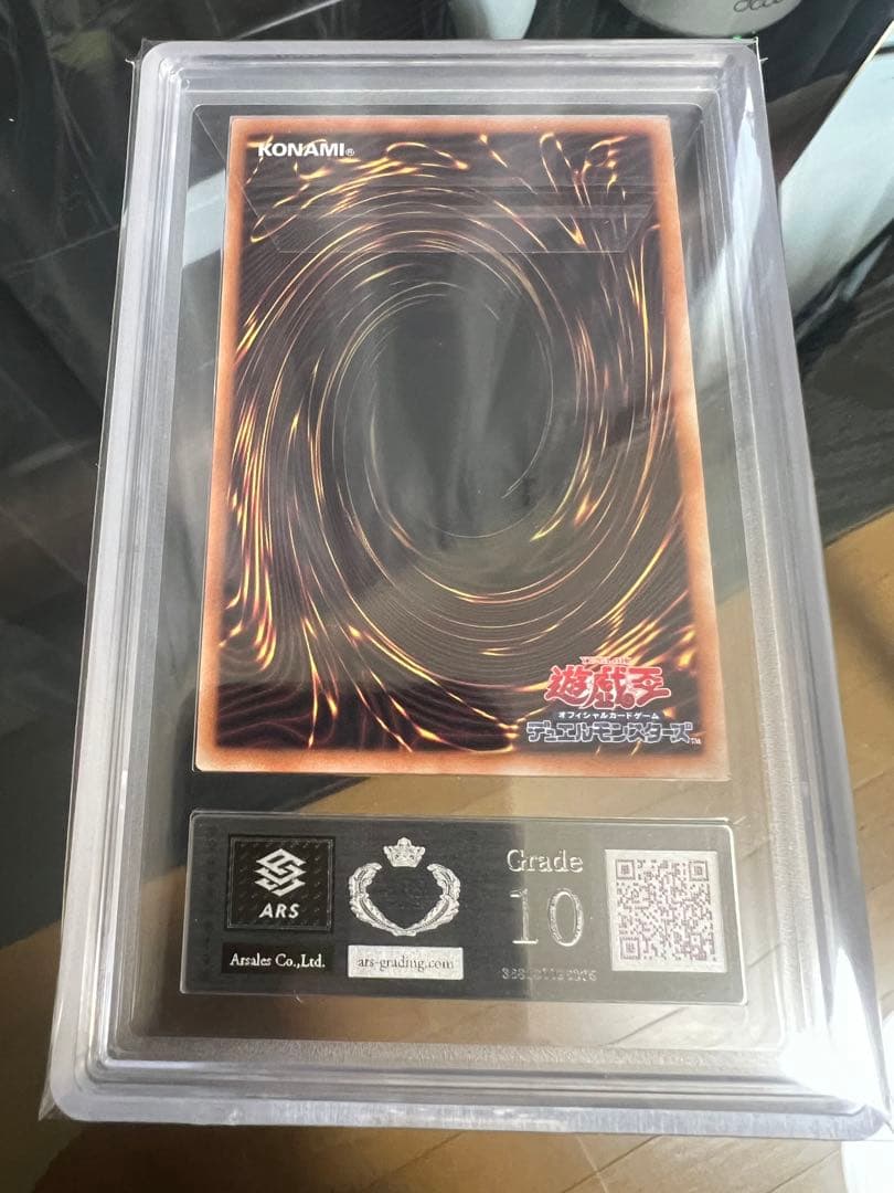 【ARS10】遊戯王　氷水啼エジルギュミル　プリシク