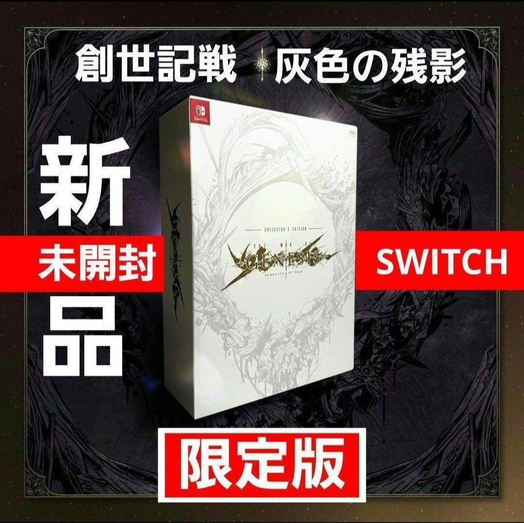 【新品】創世記戦 灰色の残影 ★限定版★ 韓国限定 日本語対応