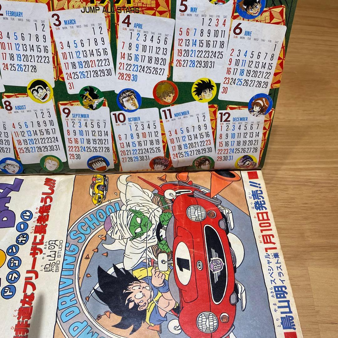 少年ジャンプ　まとめ売り　1990 1992 1993