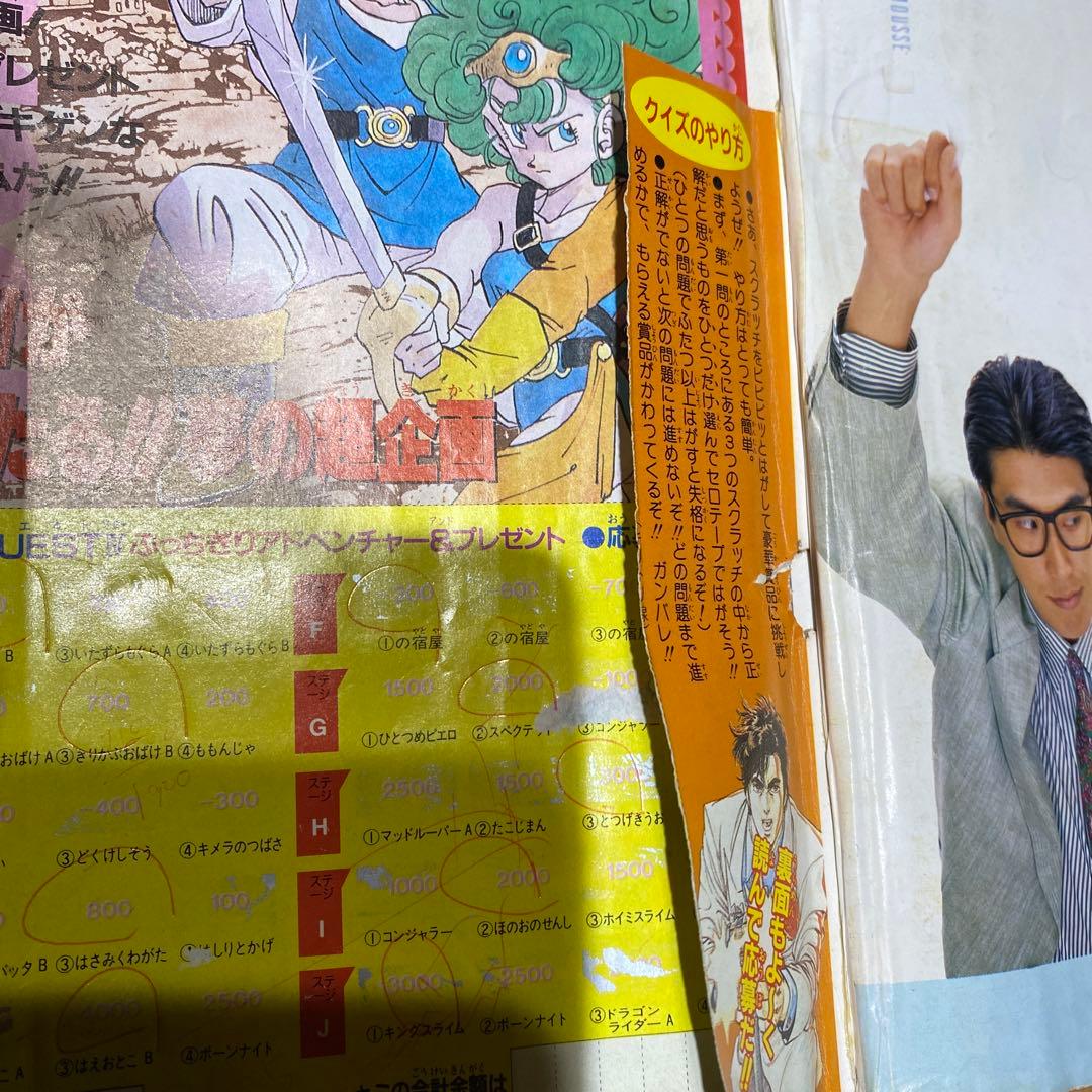 少年ジャンプ　まとめ売り　1990 1992 1993