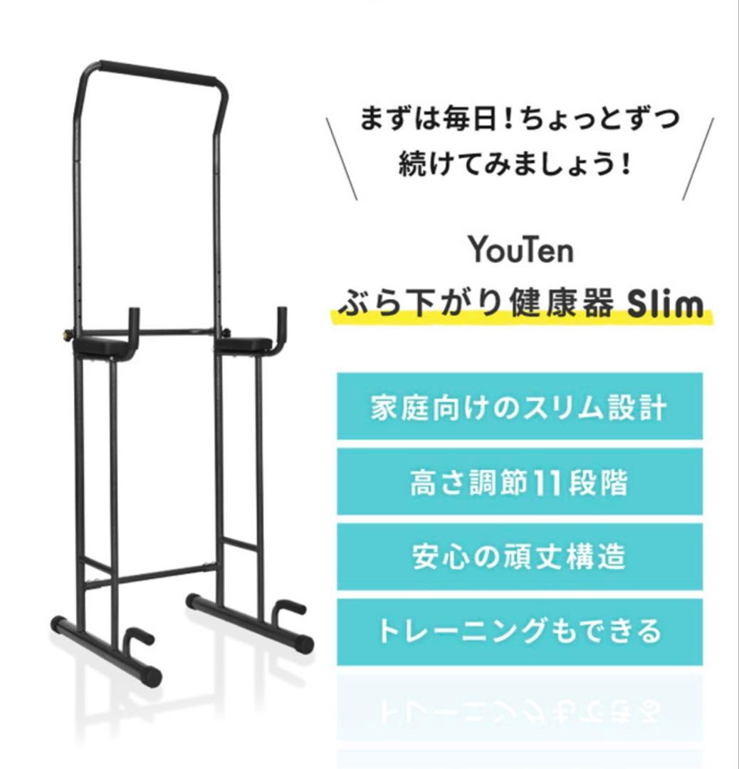 新品未開封　ぶら下がり健康器