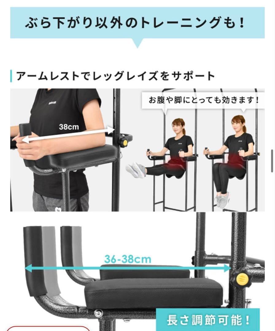 新品未開封　ぶら下がり健康器