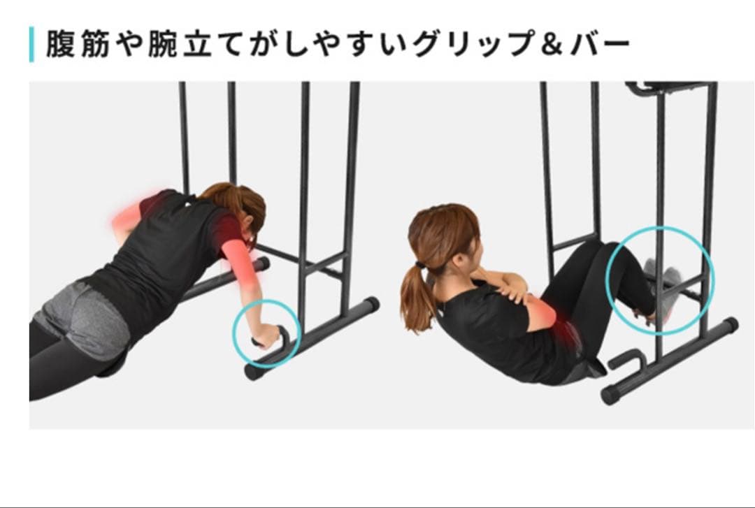 新品未開封　ぶら下がり健康器